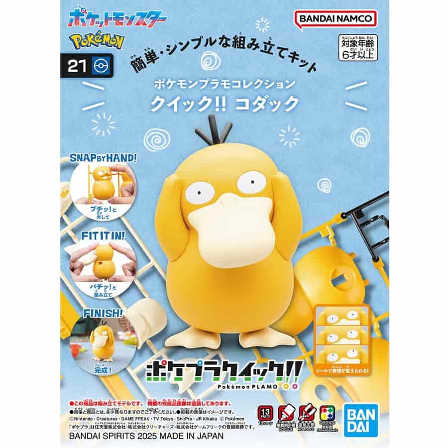 Pokepla Kit: Psyduck
