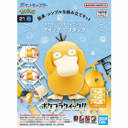 Pokepla Kit: Psyduck