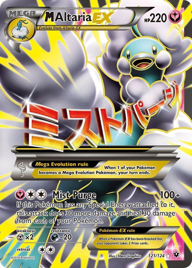 Image for M Altaria EX (Full Art) (121/124) (FCO) - Pokemon