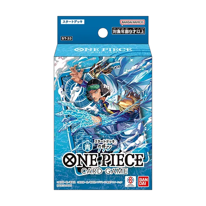 One Piece Card Game - STARTER DECK -Blue Kuzan- [ST-33]